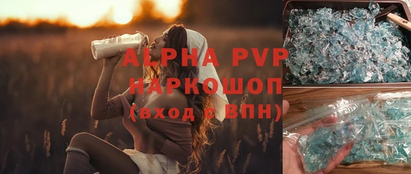 ALPHA PVP Абдулино