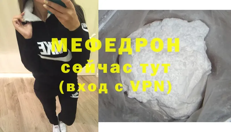 МЯУ-МЯУ мяу мяу  блэк спрут сайт  Вельск  купить  